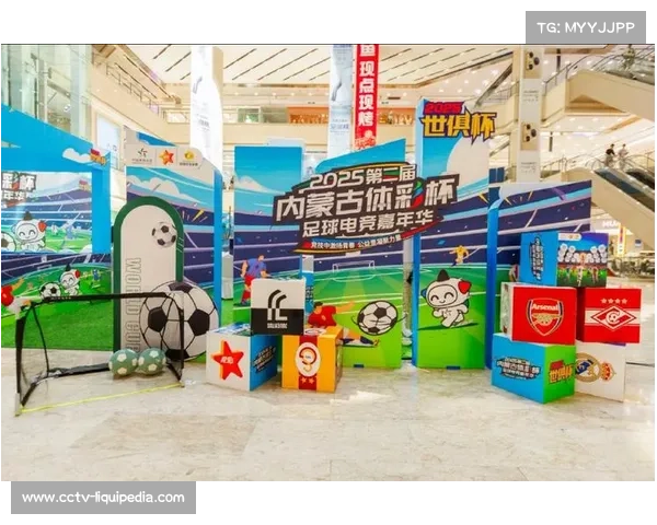 足球电竞联赛决赛场馆确定，虚拟与现实赛事联动